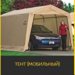 types of car awnings